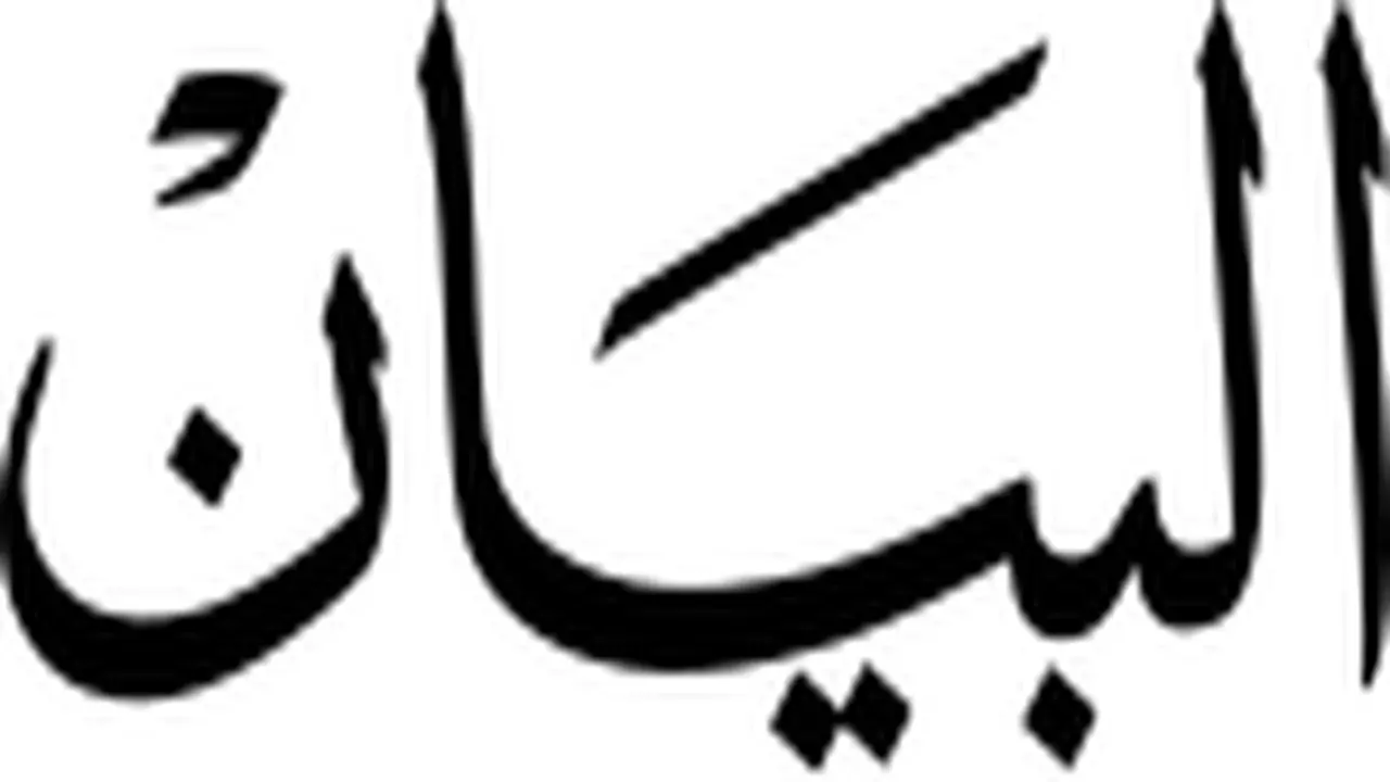 ارتفاع سعر الدولار بنسبة 2.5 % مع استمرار التوترات في المنطقة العربية